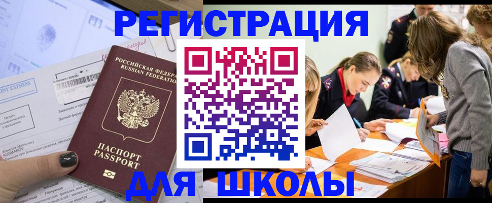 временная регистрация госуслуги в Старом Осколе