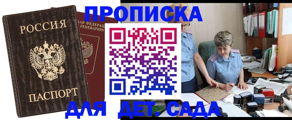 временная регистрация надежно в Старом Осколе