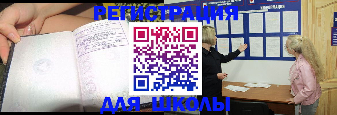 миграционный учет в Старом Осколе