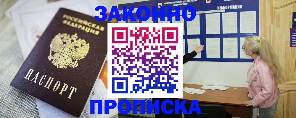 пропишу в квартире в Старом Осколе
