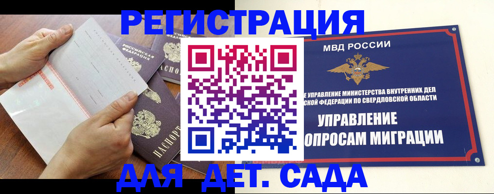 временная регистрация собственник в Старом Осколе