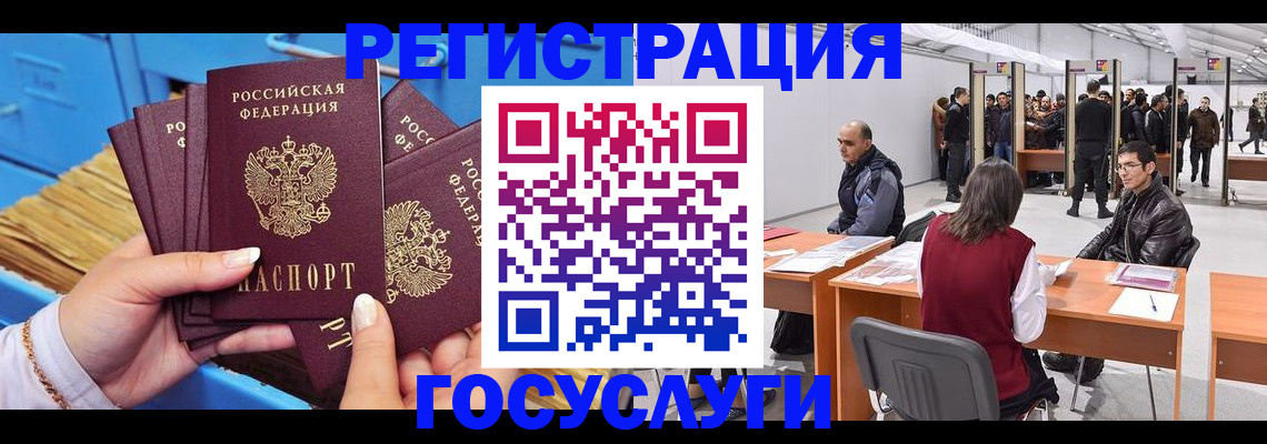 прописка для военкомата в Старом Осколе