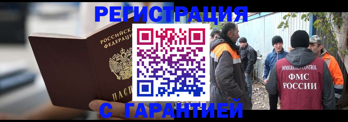 временная регистрация надежно в Старом Осколе