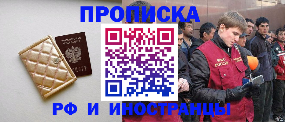 пропишу в квартире в Старом Осколе