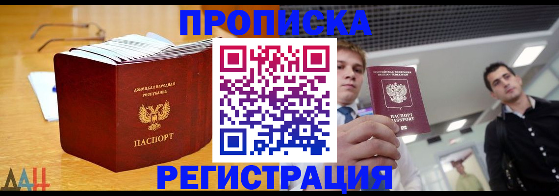 где прописаться в Старом Осколе