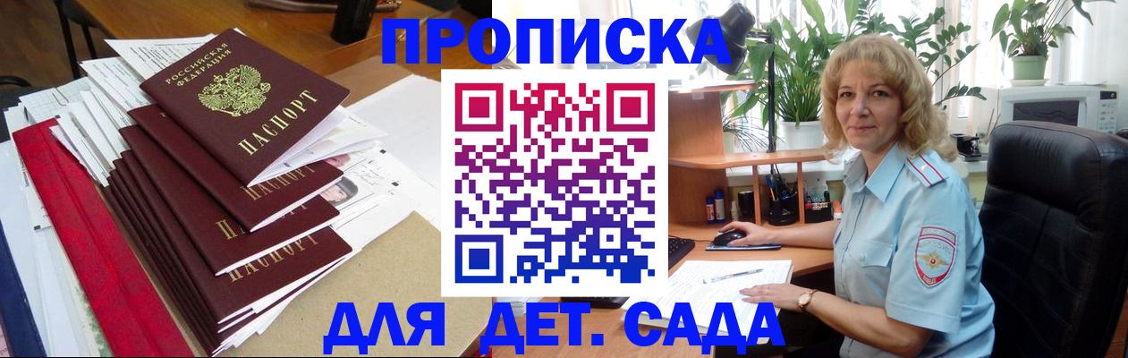 временная регистрация законно в Старом Осколе