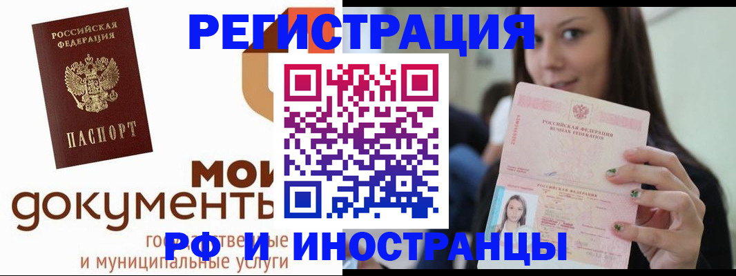 временная прописка в Старом Осколе