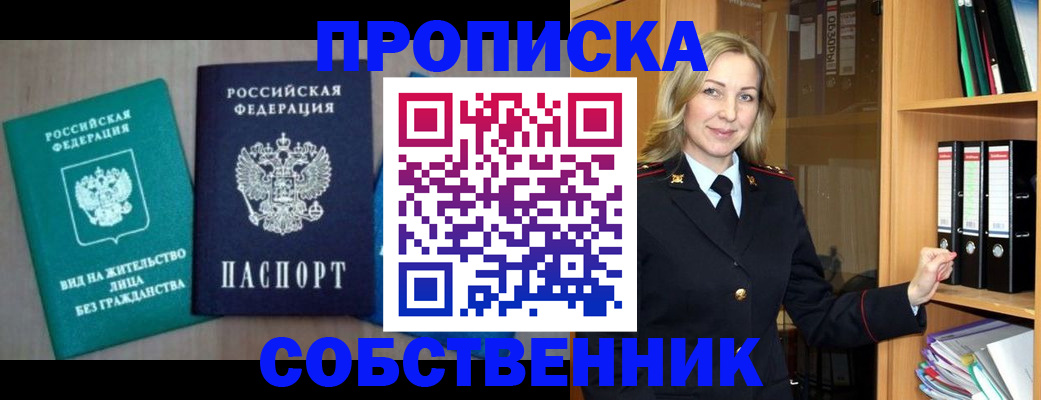 временная регистрация гарантия в Старом Осколе