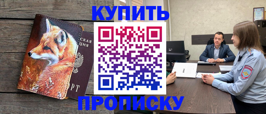 временная регистрация надежно в Старом Осколе